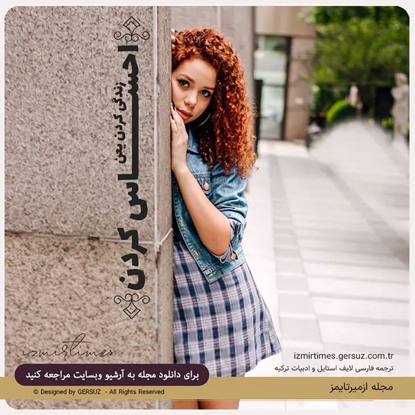 زندگی کردن یعنی احساس کردن